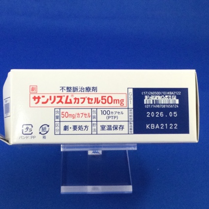サンリズムカプセル５０ｍｇ