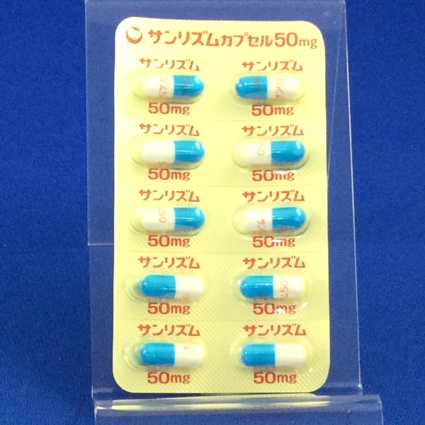 サンリズムカプセル５０ｍｇ