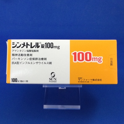 シンメトレル錠100mg