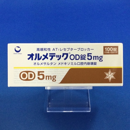 オルメテックOD錠5mg