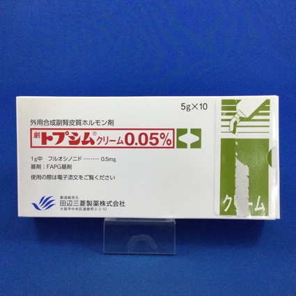 トプシムクリーム0.05%