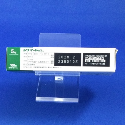 シグマート錠５ｍｇ