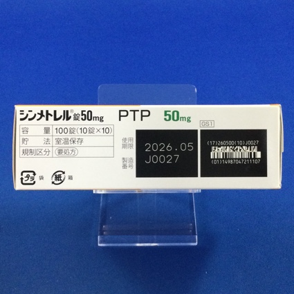シンメトレル錠５０ｍｇ