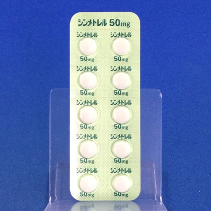 シンメトレル錠５０ｍｇ