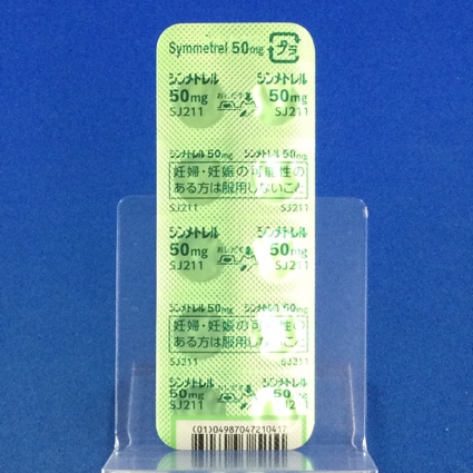 シンメトレル錠５０ｍｇ