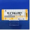セイブル錠２５ｍｇ