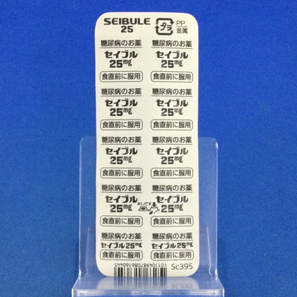 セイブル錠２５ｍｇ