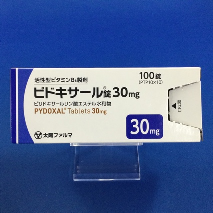 ピドキサール錠３０ｍｇ