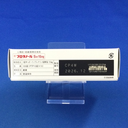 プロタノールＳ錠１５ｍｇ