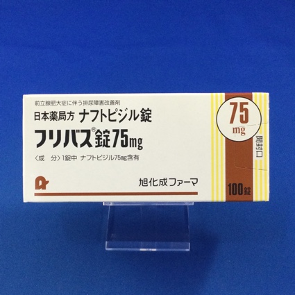 フリバス錠75mg