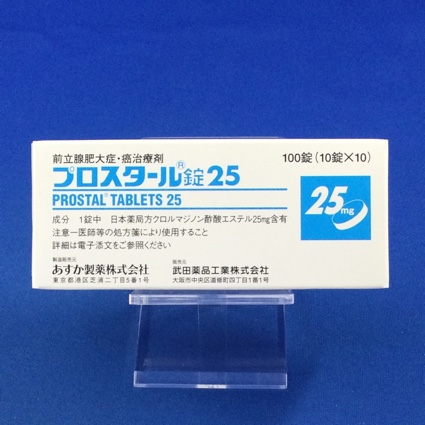 プロスタール錠25