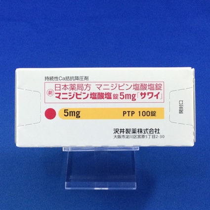 マニジピン塩酸塩錠5mg「サワイ」