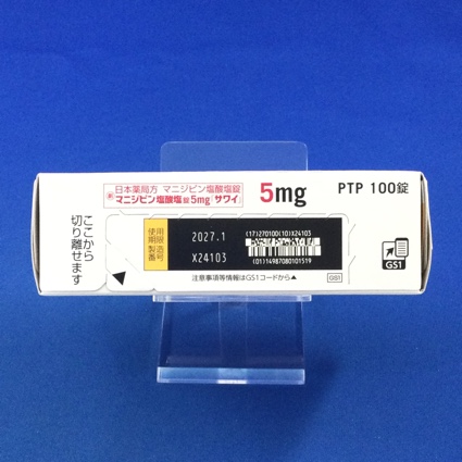 マニジピン塩酸塩錠５ｍｇ「サワイ」