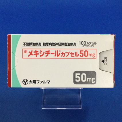 メキシチールカプセル50mg