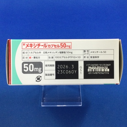 メキシチールカプセル５０ｍｇ