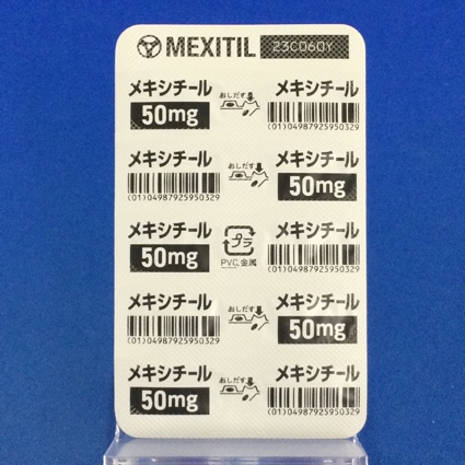 メキシチールカプセル５０ｍｇ