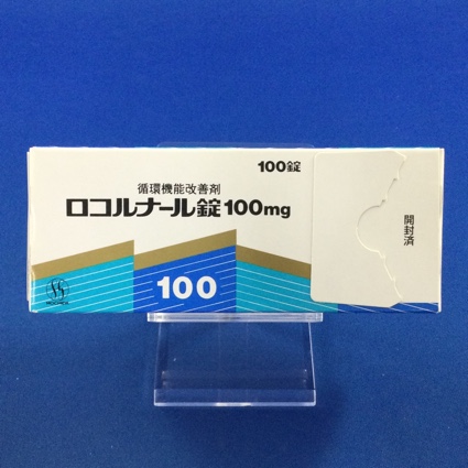 ロコルナール錠100mg