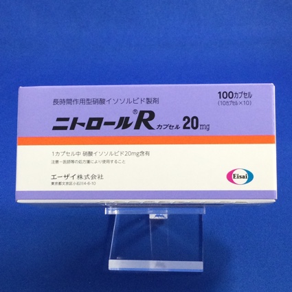 ニトロールＲカプセル２０ｍｇ
