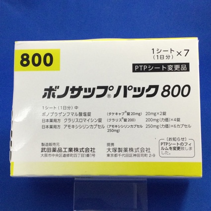 ボノサップパック800