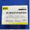 ボノサップパック８００