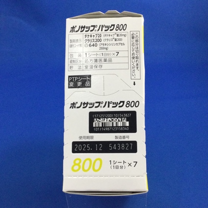 ボノサップパック８００