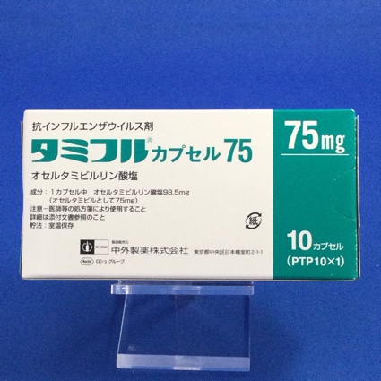 タミフルカプセル７５