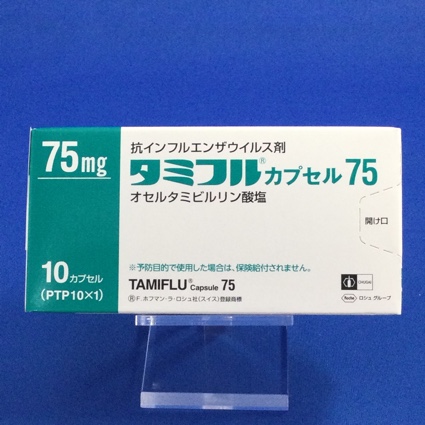 タミフルカプセル75