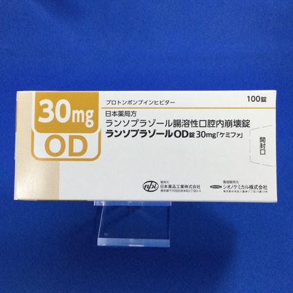 ランソプラゾールＯＤ錠３０ｍｇ「ケミファ」
