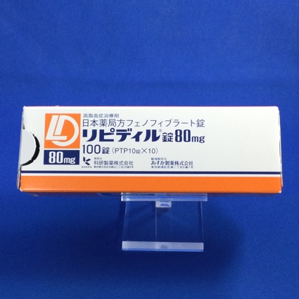 リピディル錠８０ｍｇ