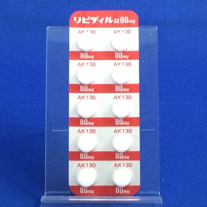 リピディル錠８０ｍｇ