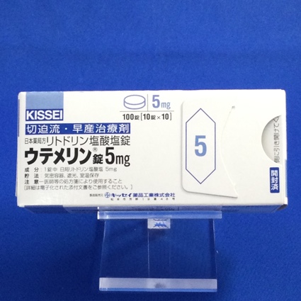 ウテメリン錠5mg