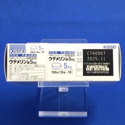 ウテメリン錠５ｍｇ