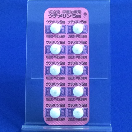 ウテメリン錠５ｍｇ