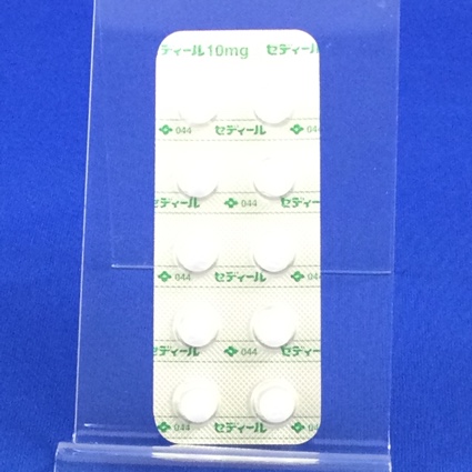 セディール錠１０ｍｇ