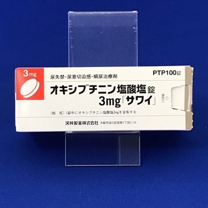 オキシブチニン塩酸塩錠3mg「サワイ」