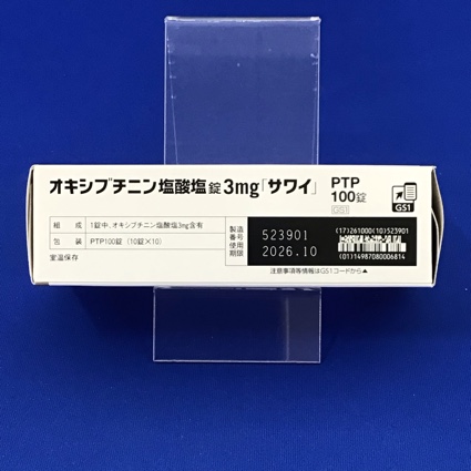 オキシブチニン塩酸塩錠３ｍｇ「サワイ」