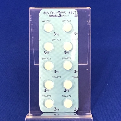 オキシブチニン塩酸塩錠３ｍｇ「サワイ」