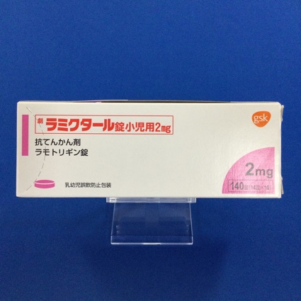 ラミクタール錠小児用2mg