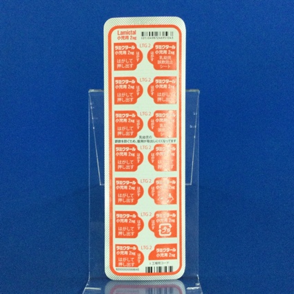 ラミクタール錠小児用２ｍｇ
