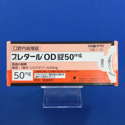 プレタールOD錠50mg