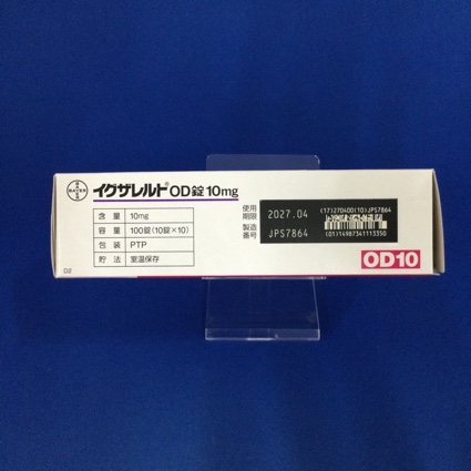 イグザレルトＯＤ錠１０ｍｇ