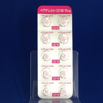 イグザレルトＯＤ錠１０ｍｇ