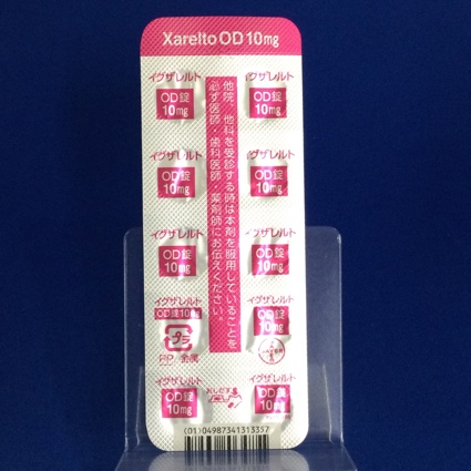 イグザレルトＯＤ錠１０ｍｇ