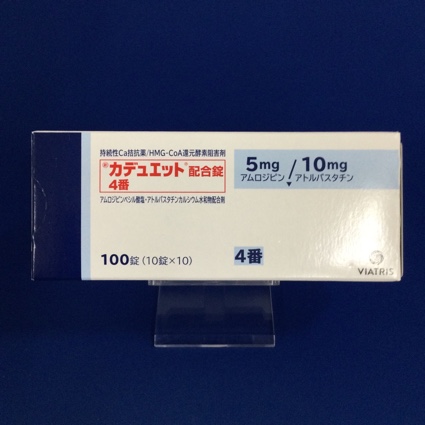カデュエット配合錠4番