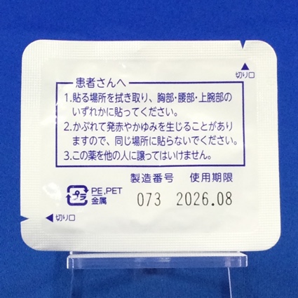 ミニトロテープ２７ｍｇ