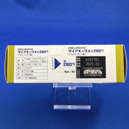 ダイアモックス錠２５０ｍｇ