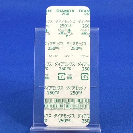 ダイアモックス錠２５０ｍｇ