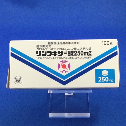 リンラキサー錠２５０ｍｇ