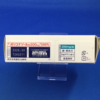 ボリコナゾール錠２００ｍｇ「ＤＳＥＰ」