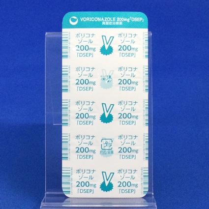 ボリコナゾール錠２００ｍｇ「ＤＳＥＰ」